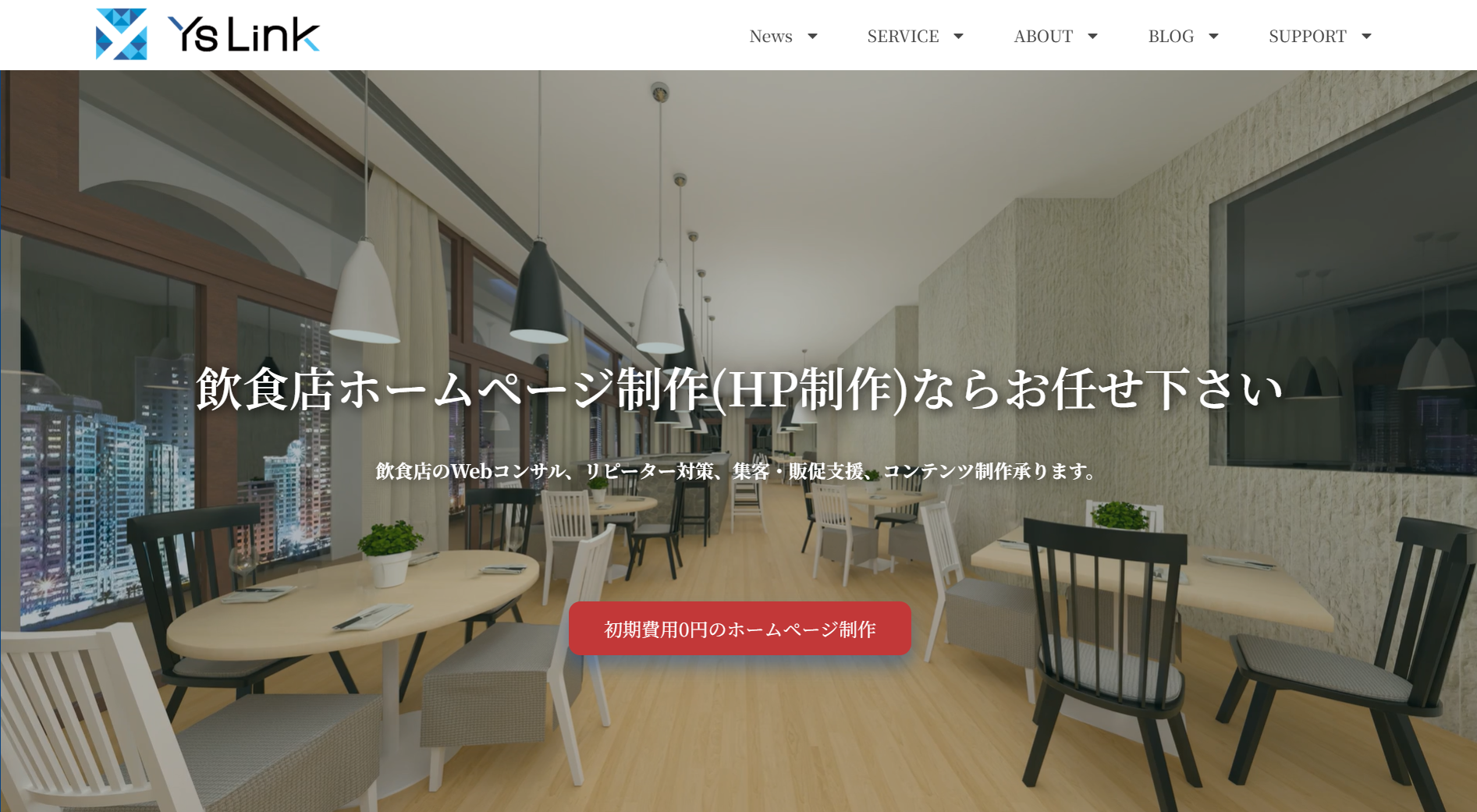 株式会社YsLink